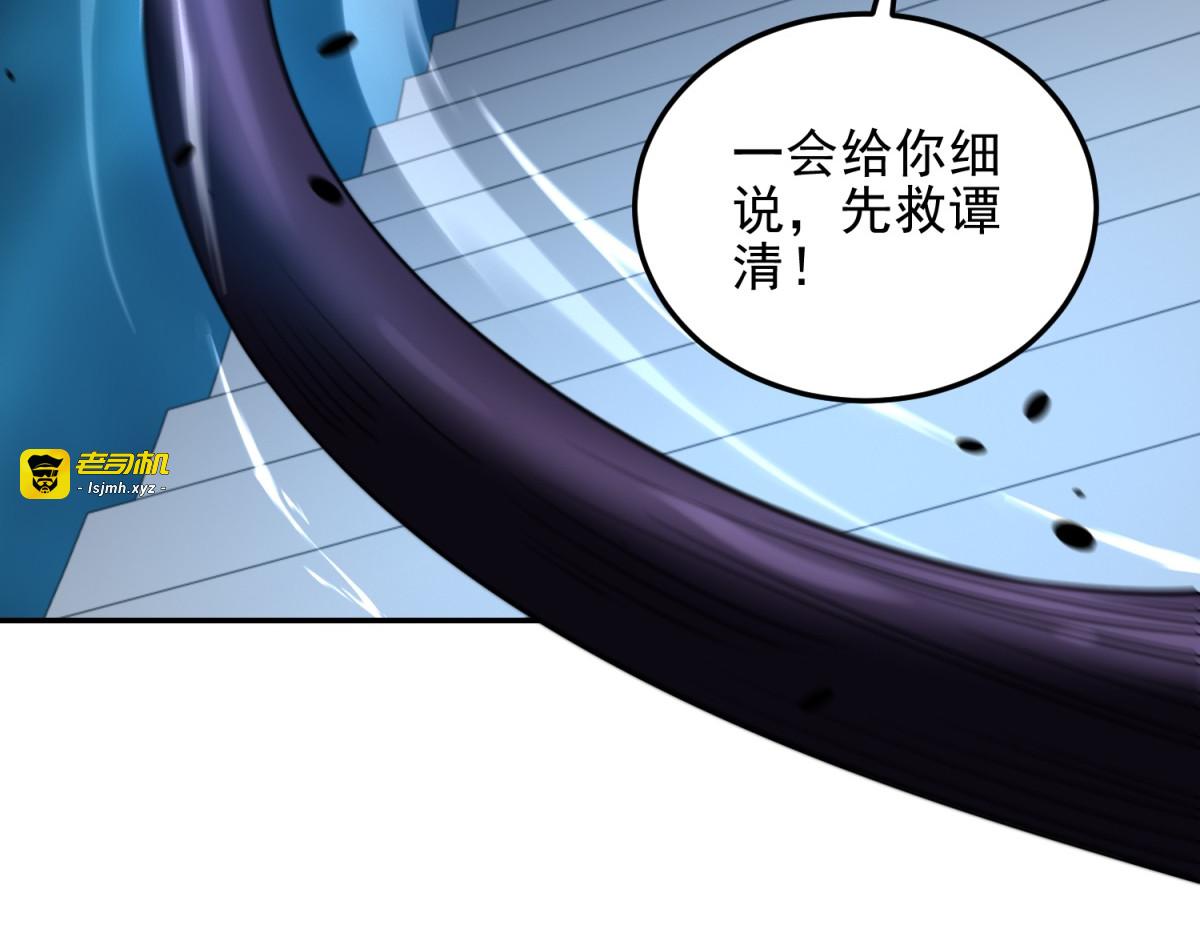 第38话 齐琪加入组队 第 167 页