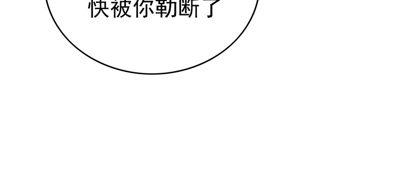 第71话 哥哥的消息 第 140 页