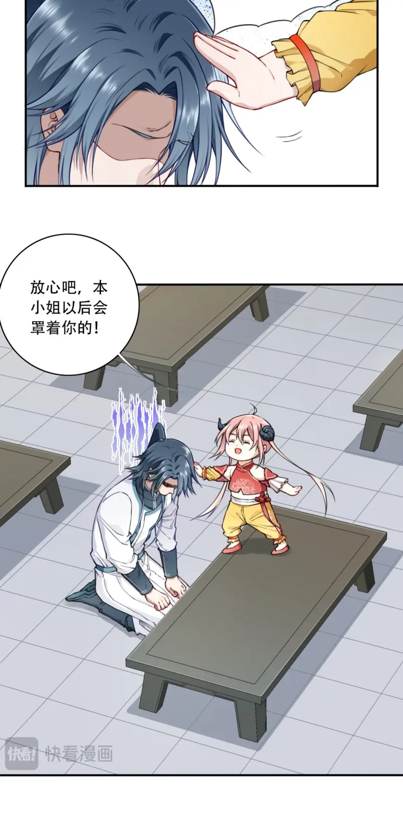 第35话 034：妖皇陨落！ 第 42 页