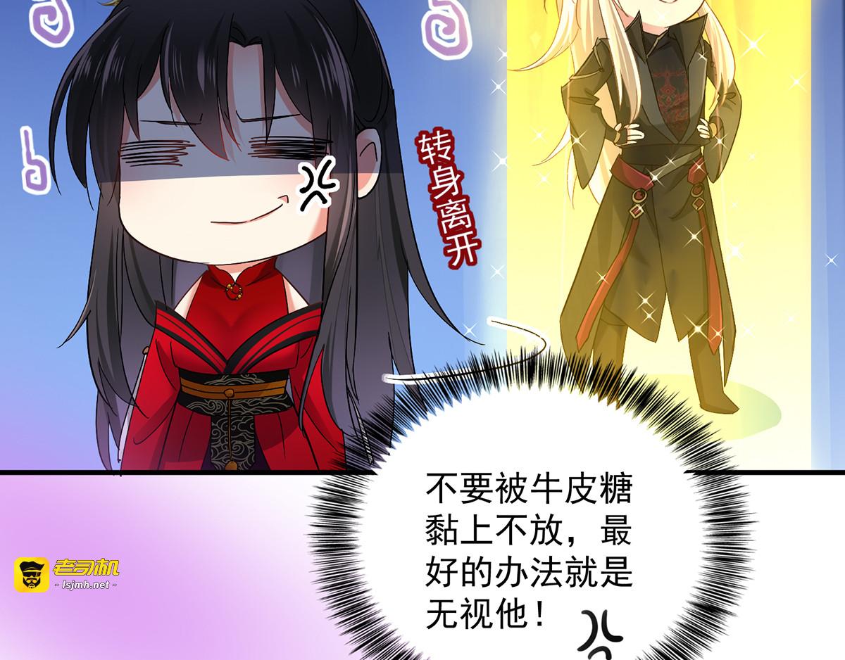第32话 怎样算熟? 第 25 页