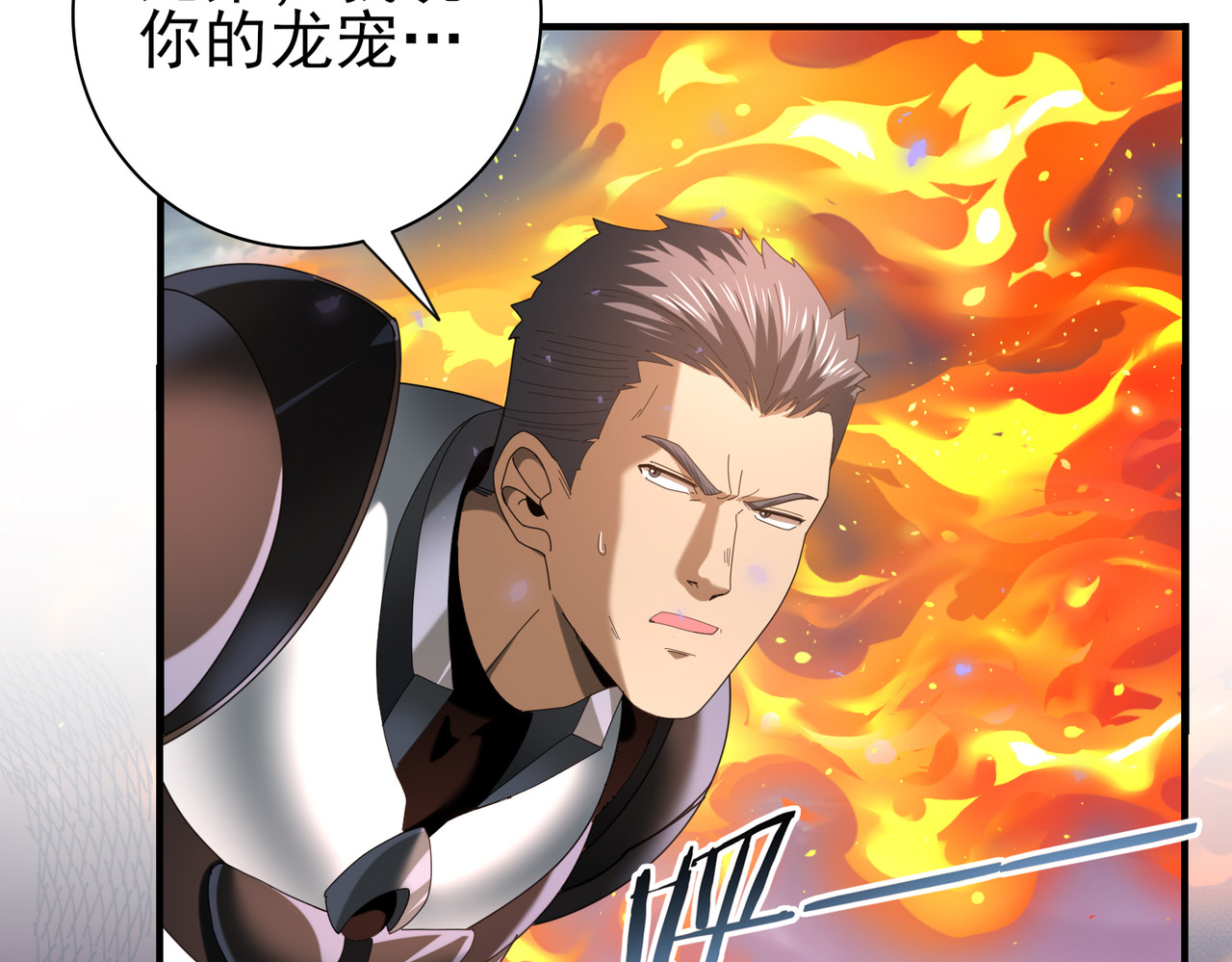 第84话 临时组队 第 128 页