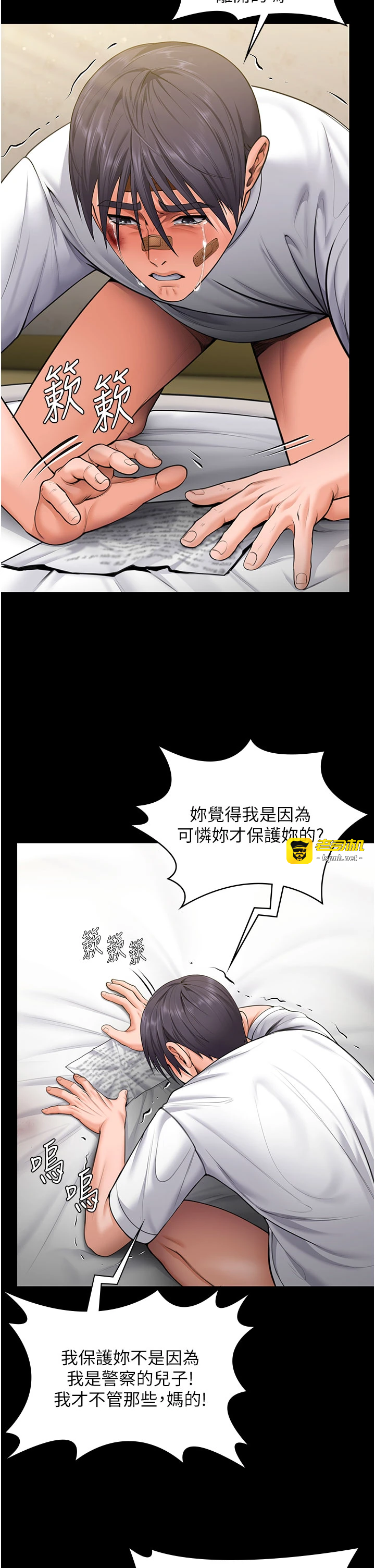 第13话 - 检察官出身的高级妓女 第 23 页
