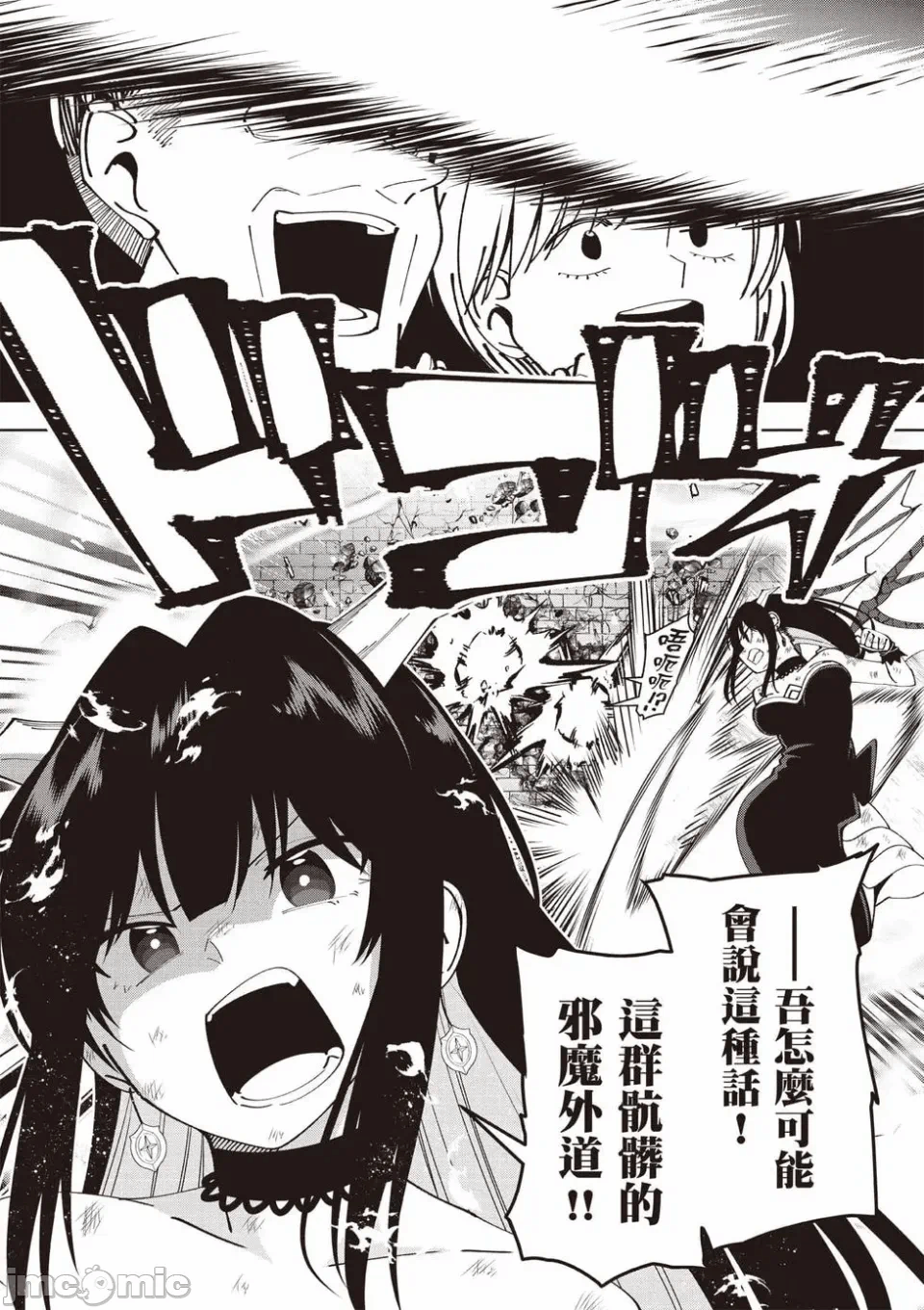 被称为勇者后，无双男建立了家庭 [攸望汉化组] [むすあき/さなだケイスイ/空埜一树] 勇者と唿ばれた后に ―そして无双男は家族を创る― 第2话 - 60