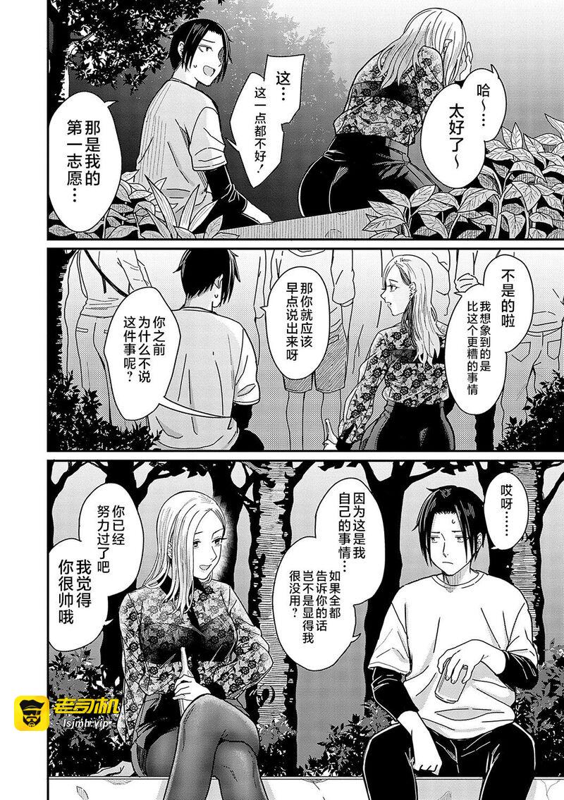 第1话 第 65 页