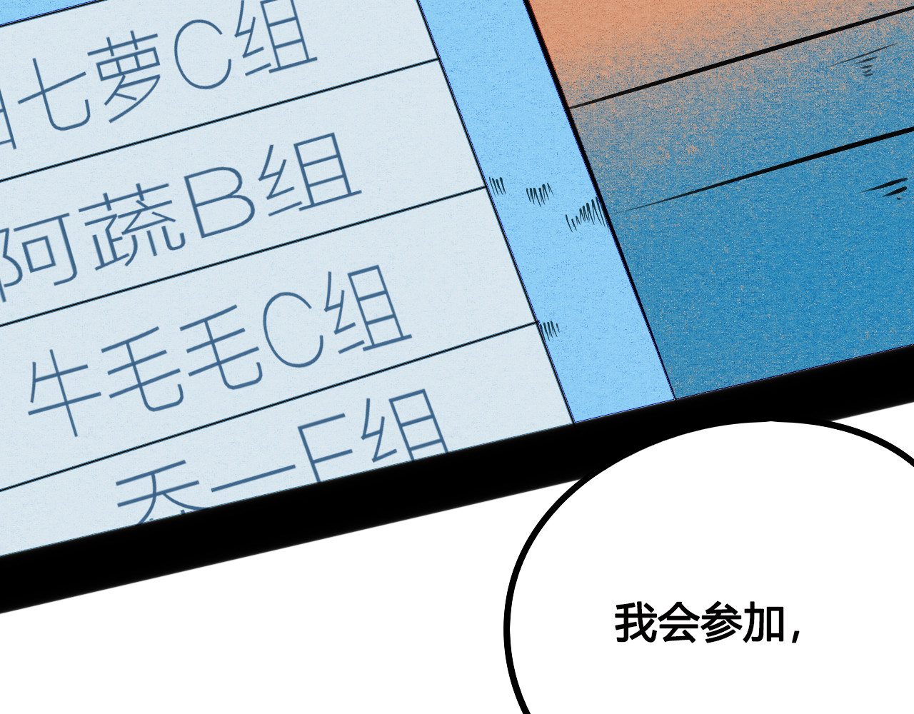 第5单 心想事成笔记本 第 26 页