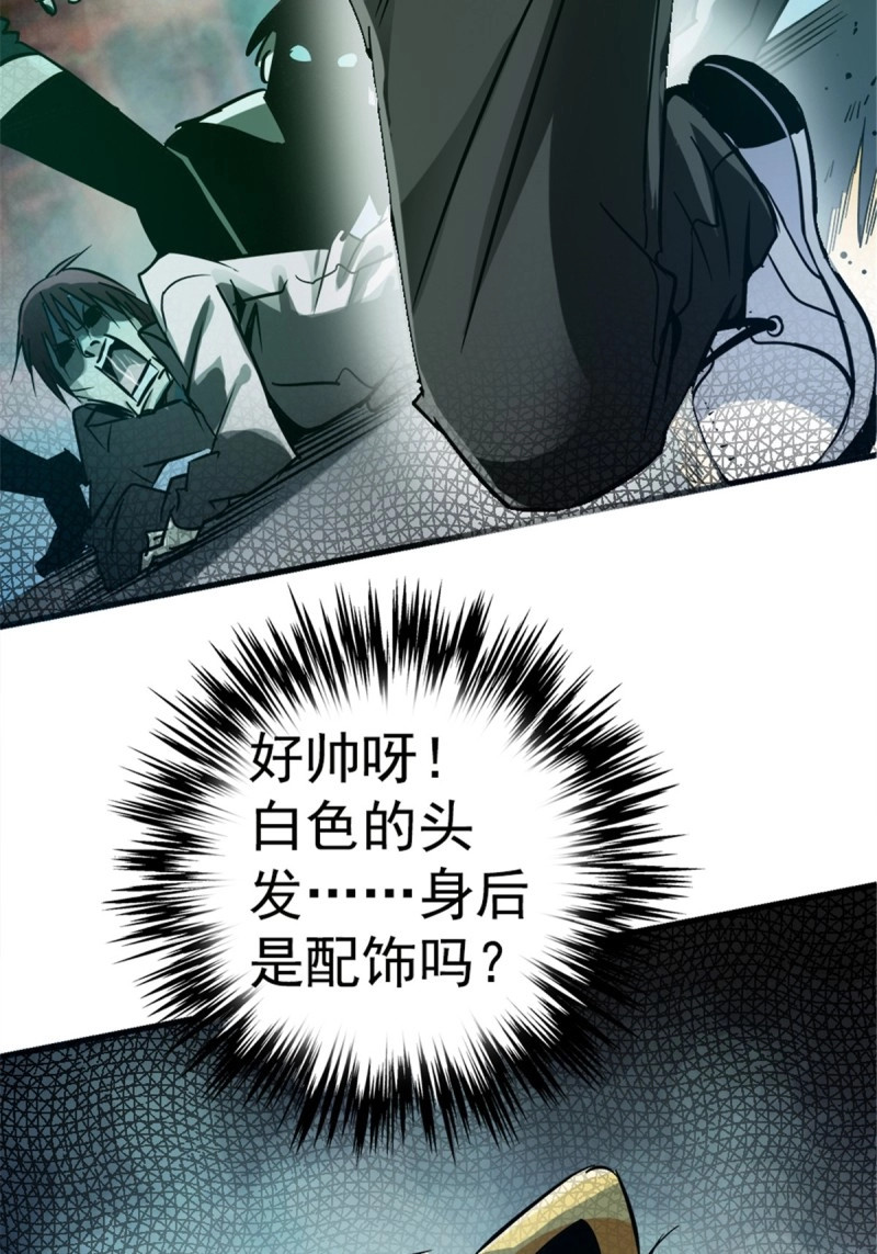 第15话 12.红色车厢 第 4 页