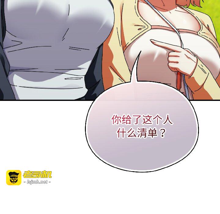 第18话 第 7 页