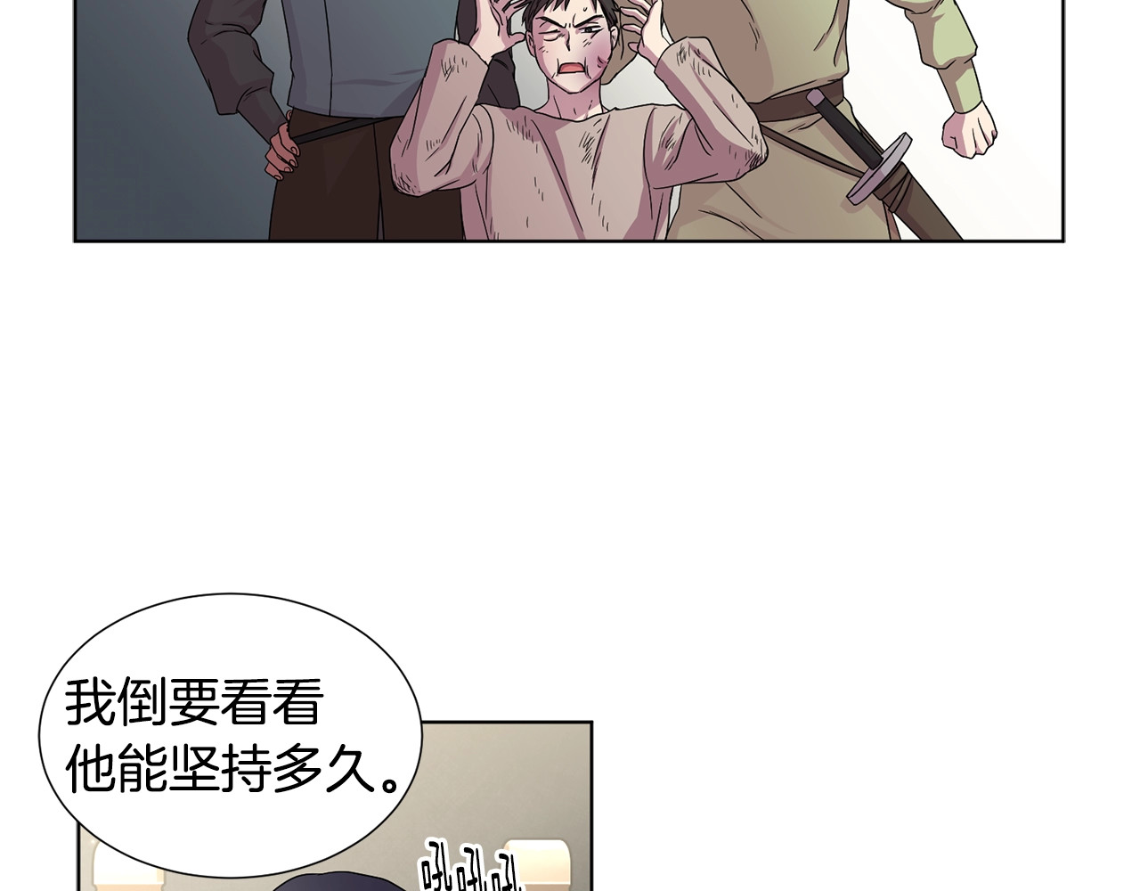 第15话 有...客人来了 第 26 页