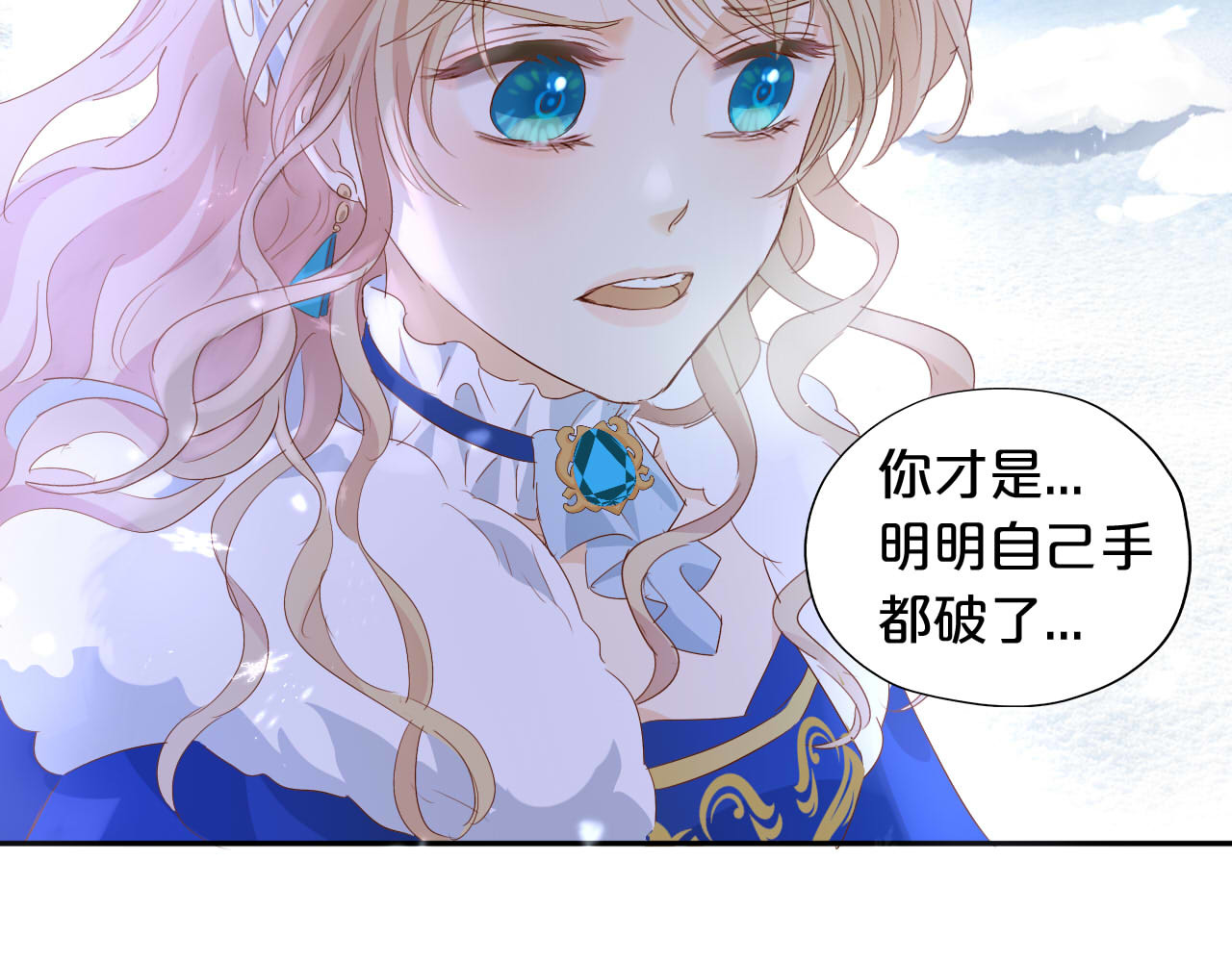 第166话 星河予你 第 70 页