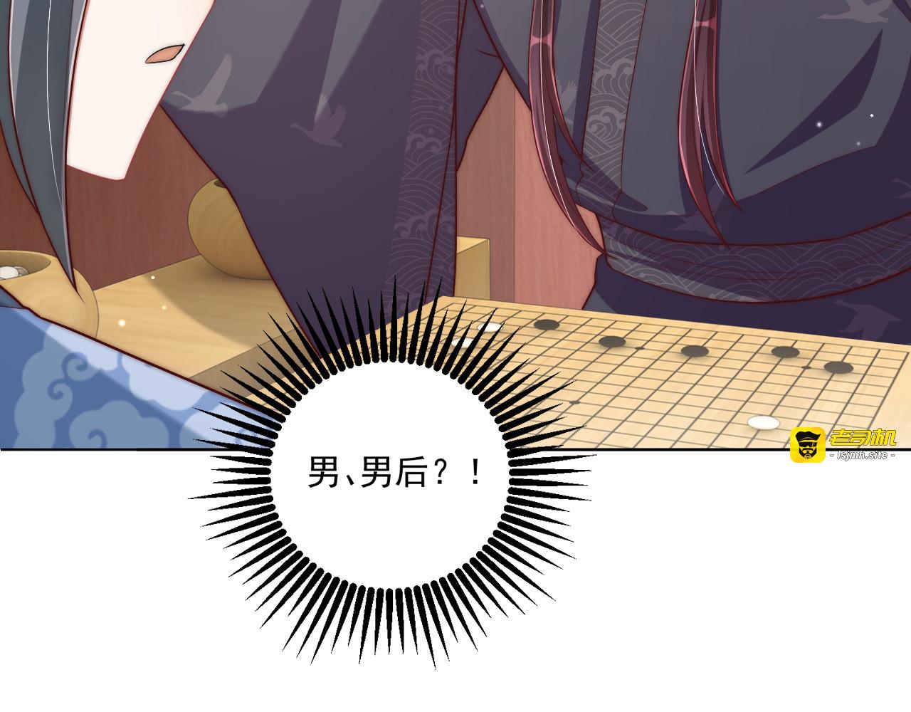第74话 心上人是男孩子 第 39 页