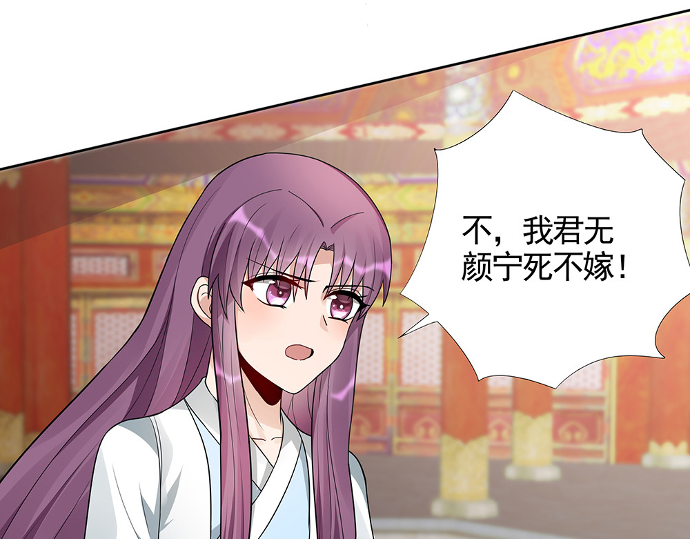 第101话 共进退 第 56 页