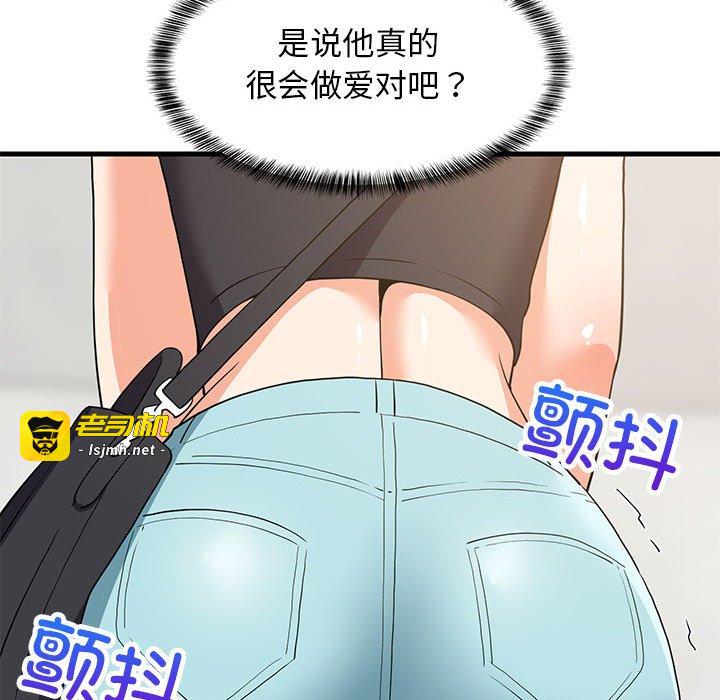 第45话 第 167 页