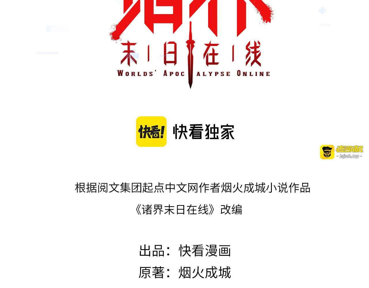 第101话 军令 第 3 页
