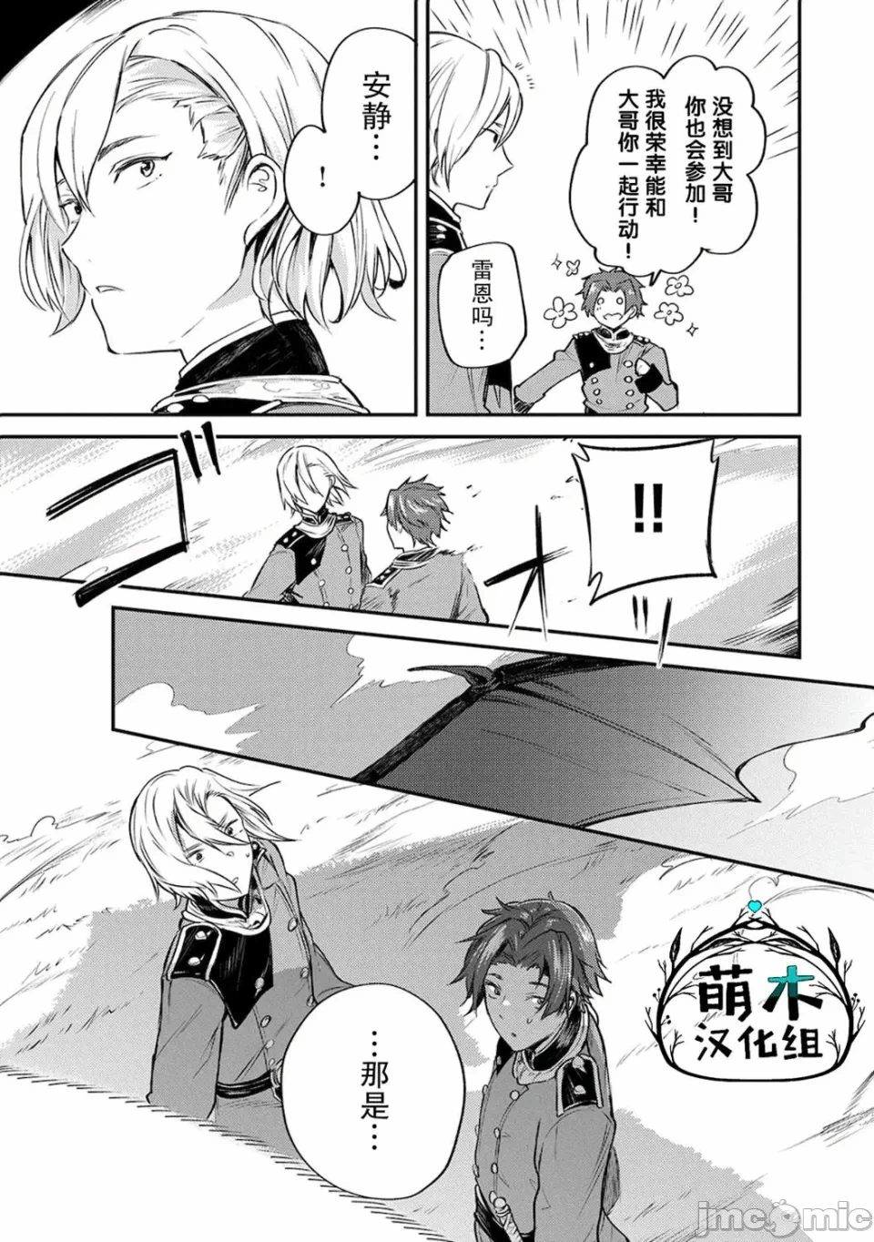 第1话 第 49 页