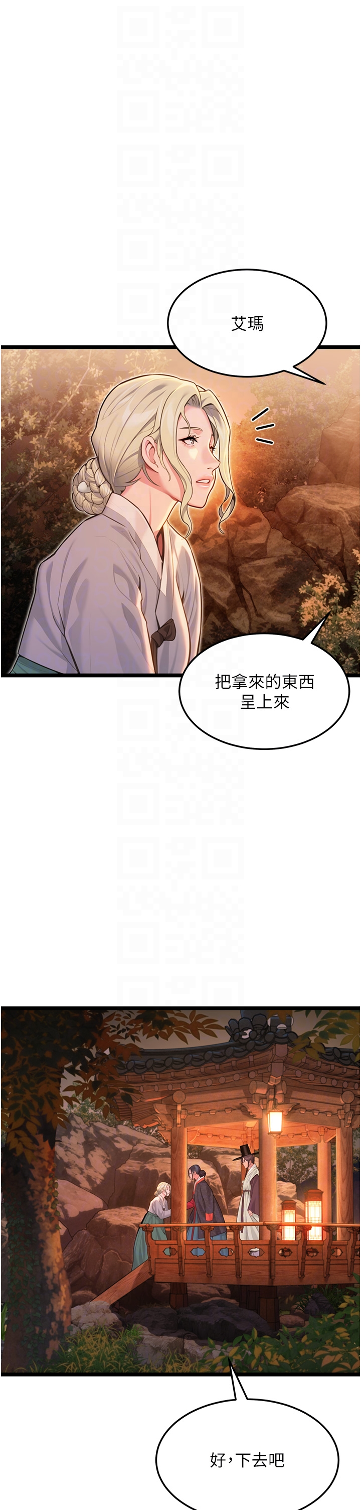 第71话 - 亭下褪去绸缎制玉「液」 第 30 页