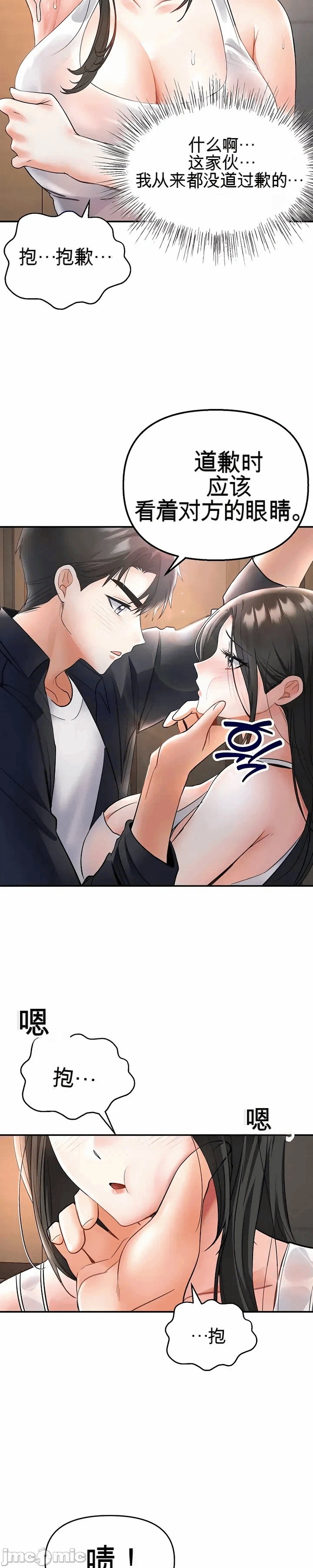 第7话 第 21 页