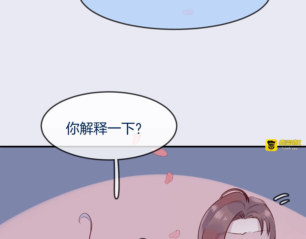 第37话 醉酒人鱼 第 67 页