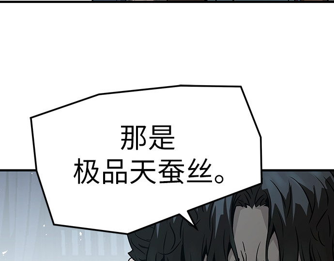 第72话 第 110 页