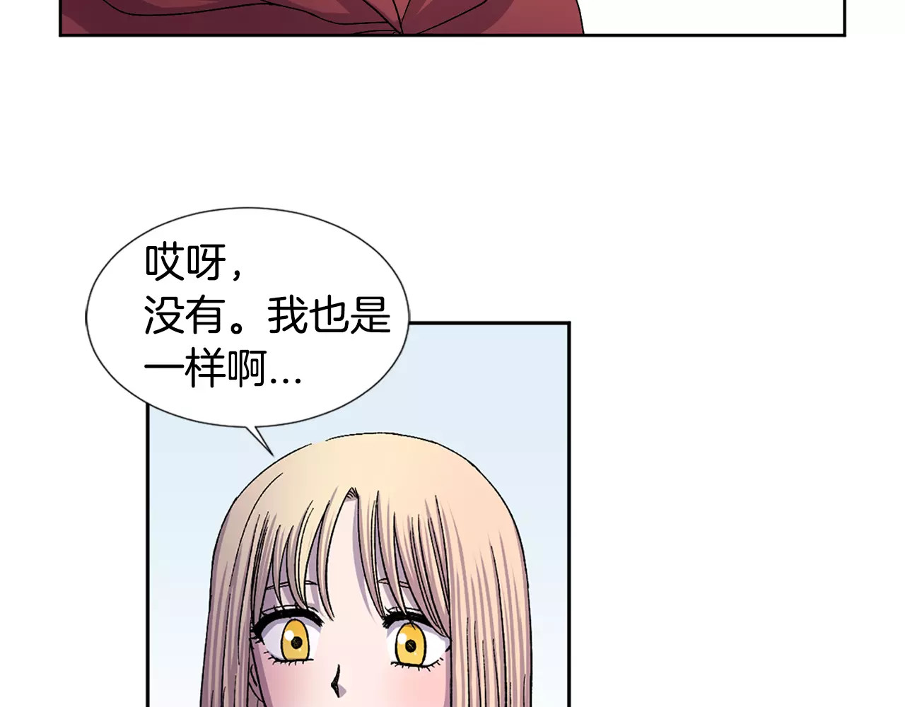 第二季 第10话 她来自何处 第 42 页