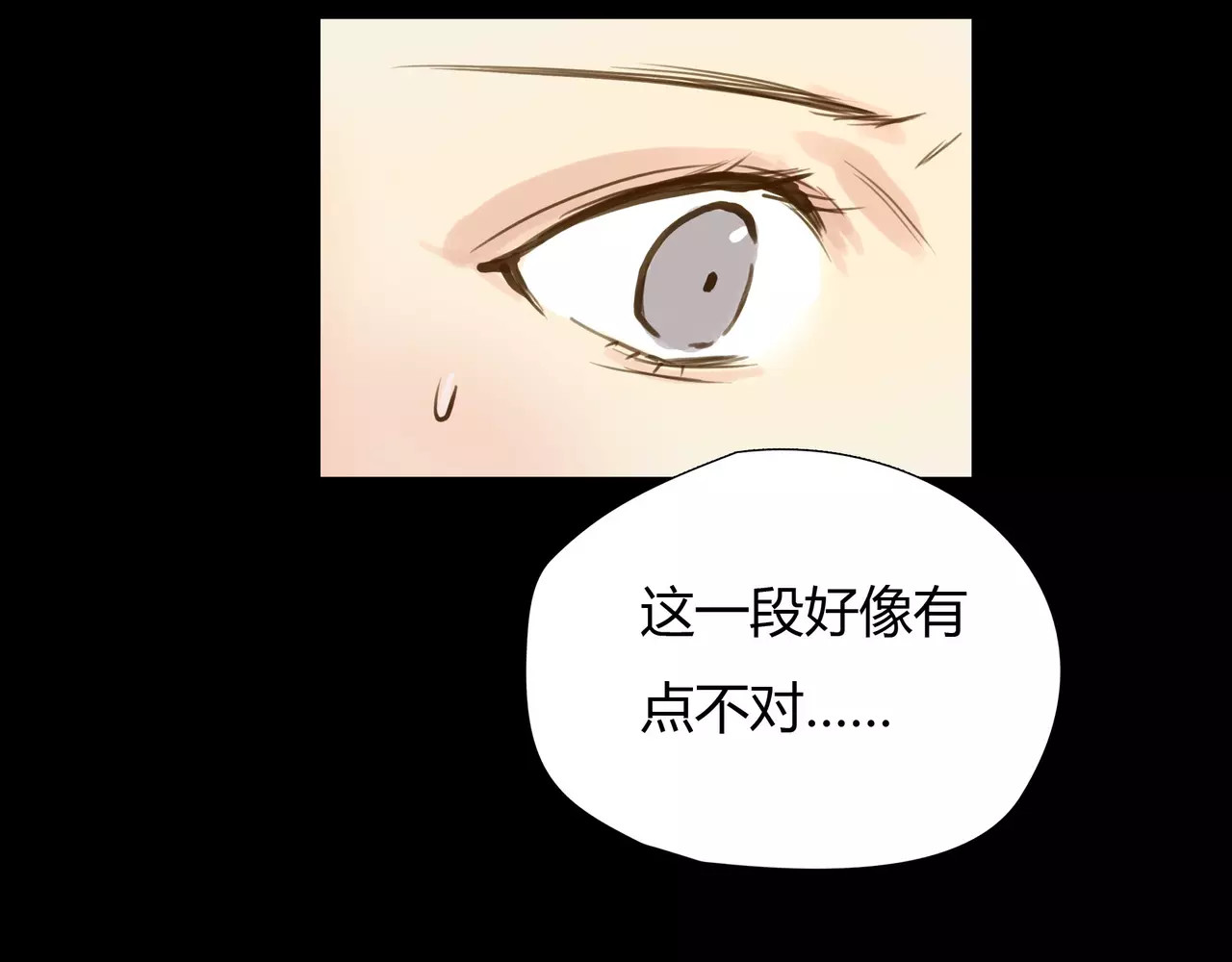 第41话 出手相救 第 8 页