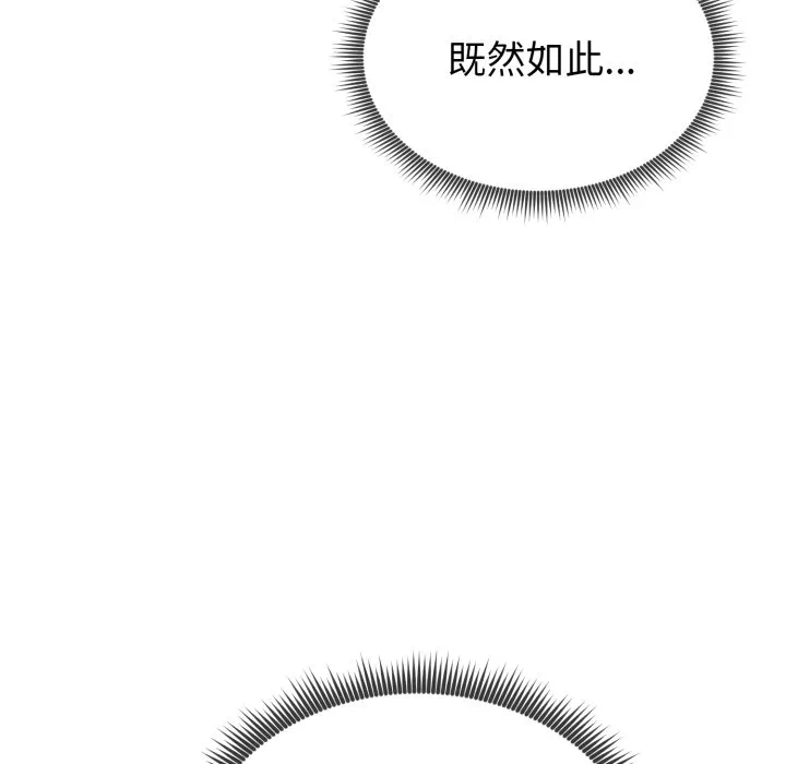 第2话 第 124 页