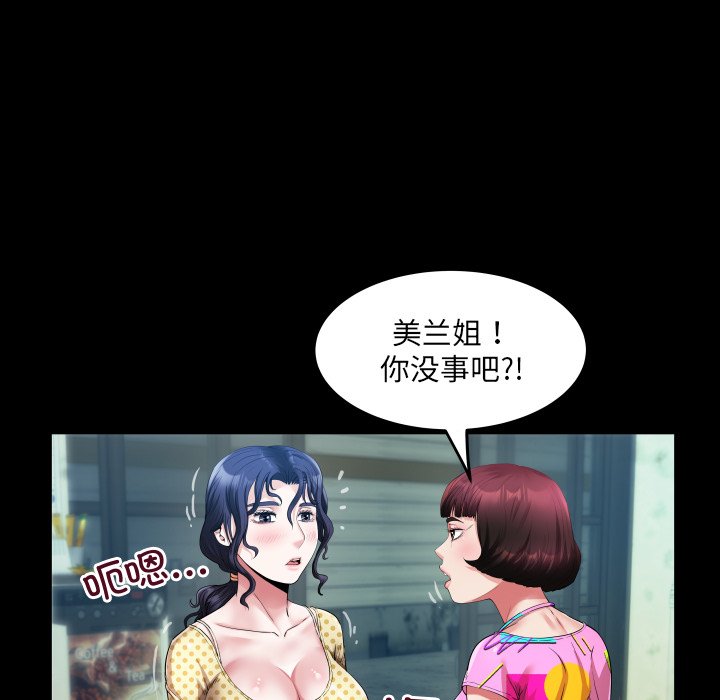 第4话 第 14 页