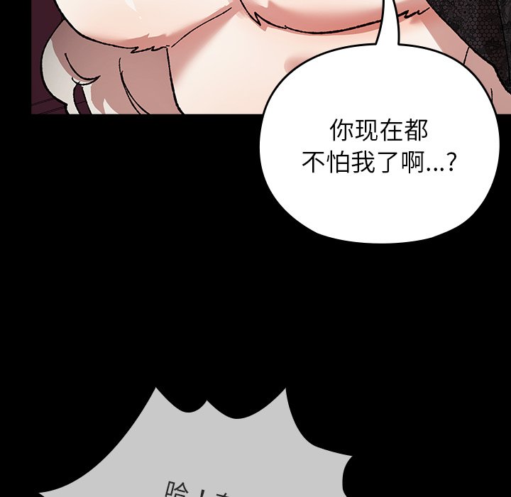 第8话 第 101 页