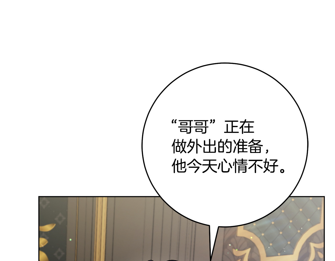 第8话 猜谜 第 162 页