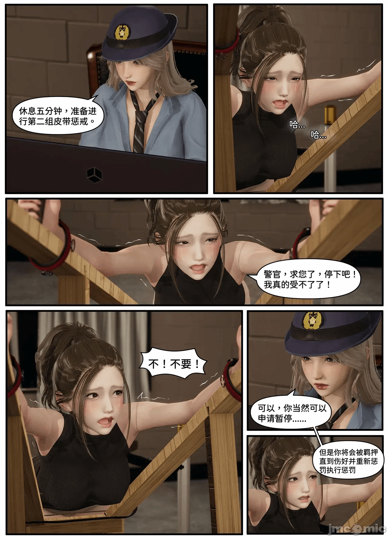 第一话 第 86 页