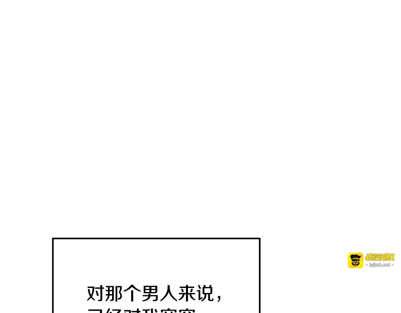 第20话 反复试探 第 79 页