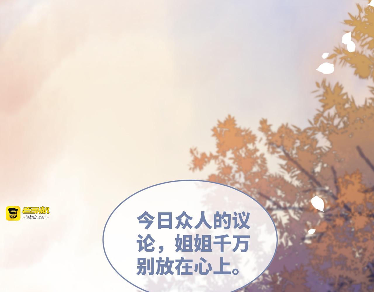 第119话 谁是“真影后” 第 69 页