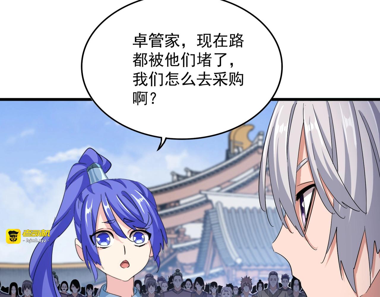 第418话 装X高手 第 101 页