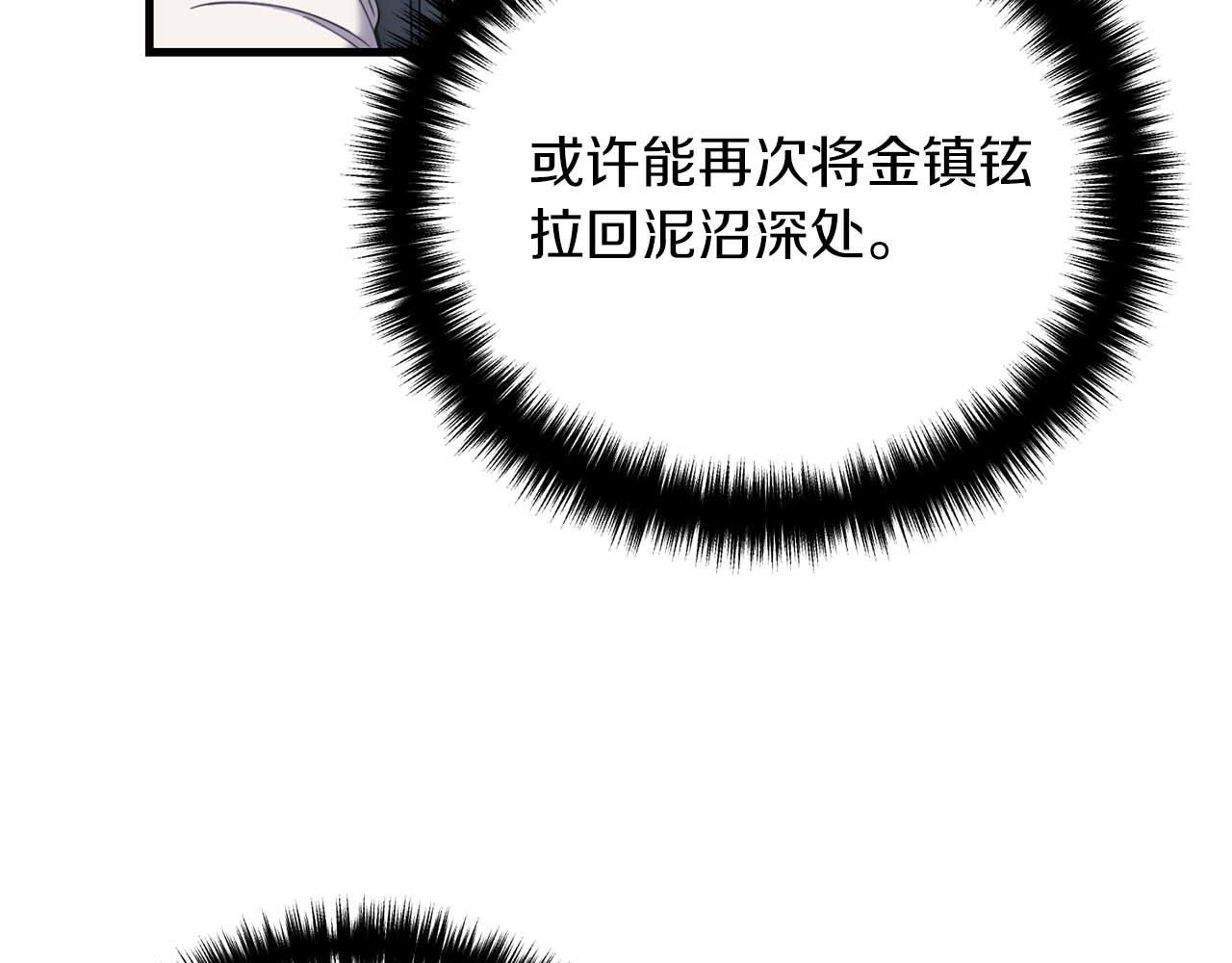 第124话 第 212 页