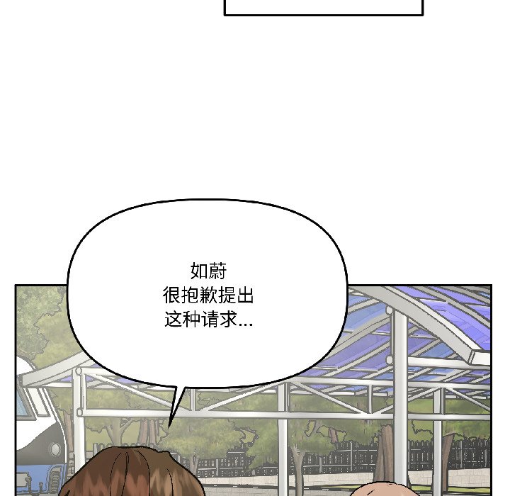 第27话 第 76 页