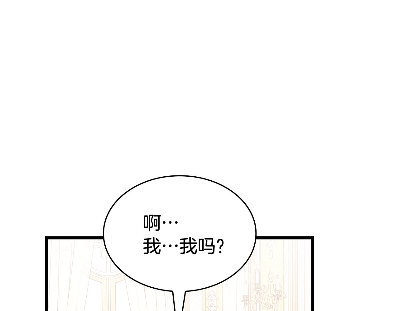 第61话 沉重的期待 第 142 页