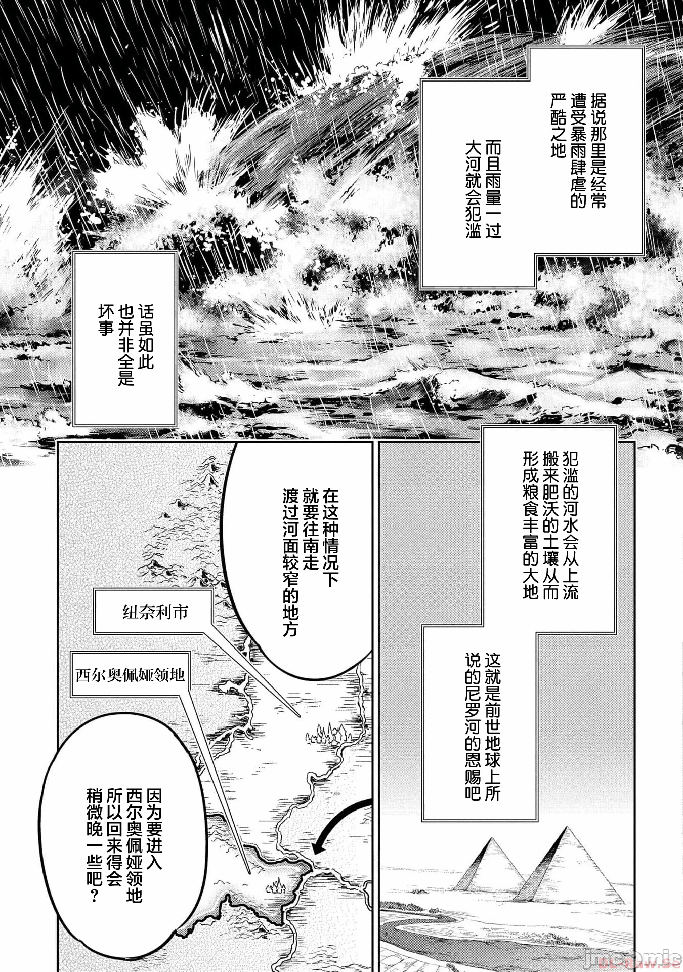 第31话 第 13 页