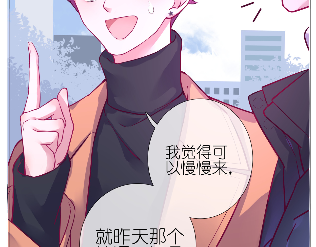 第二季第3话 再次受挫 第 34 页