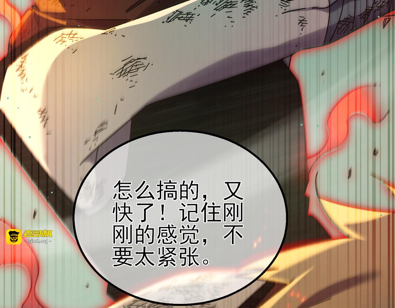 第42话 强杀BOSS 第 43 页