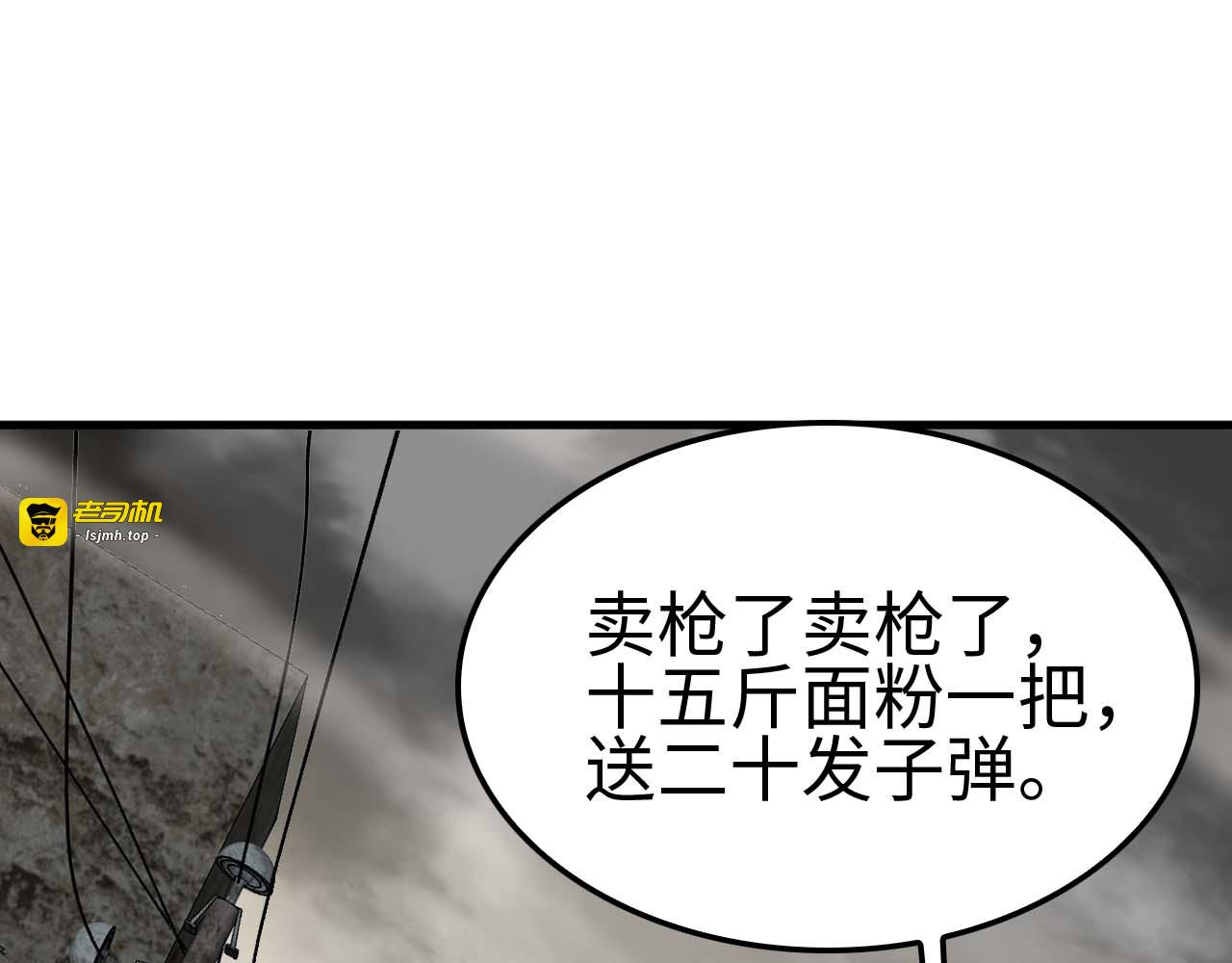 第5话 猎杀开始 第 5 页