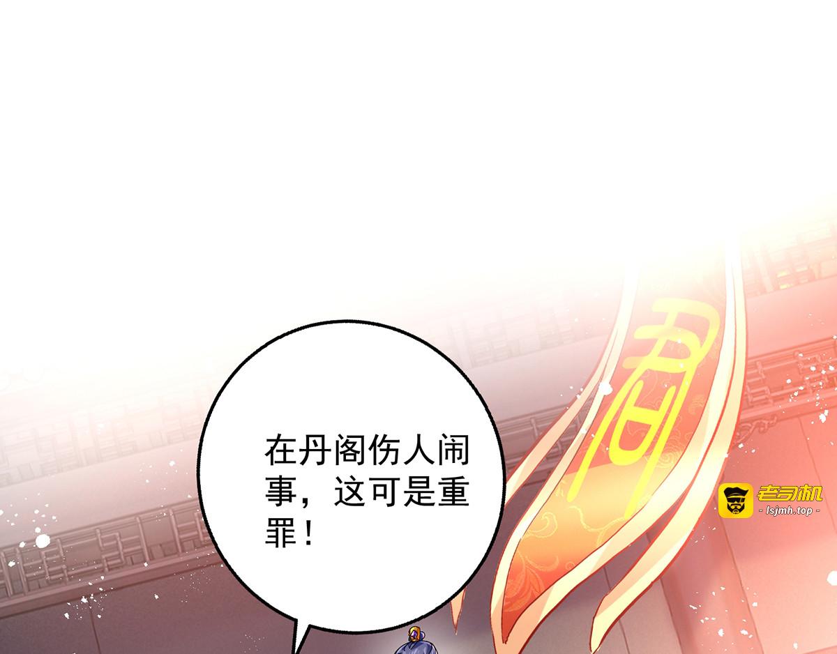 第43话 狗急跳墙 第 13 页