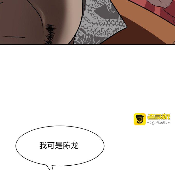 第5话 第 85 页