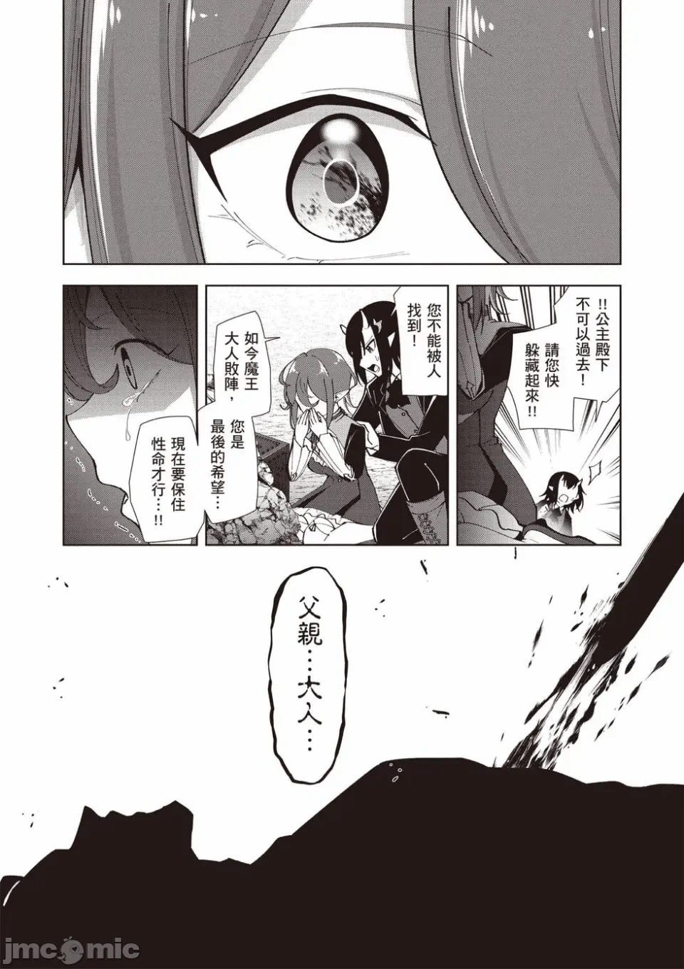 被称为勇者后，无双男建立了家庭 [攸望汉化组] [むすあき/さなだケイスイ/空埜一树] 勇者と唿ばれた后に ―そして无双男は家族を创る― 第1话 - 15