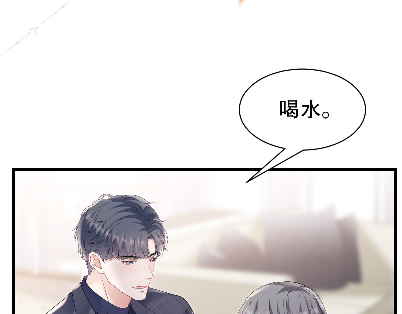 第149话 乱吃药 第 28 页