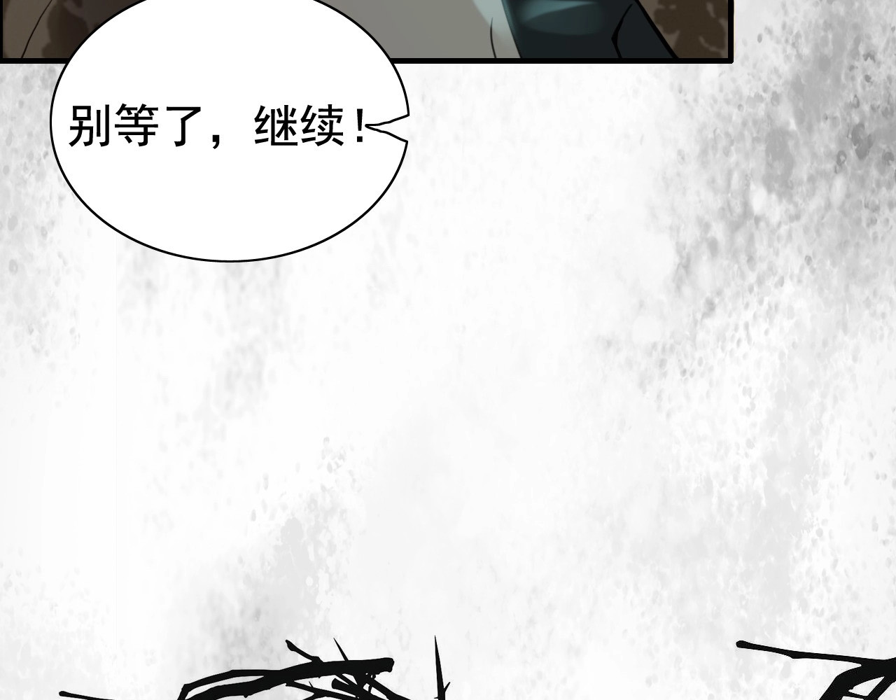 第250话 圈套 第 102 页