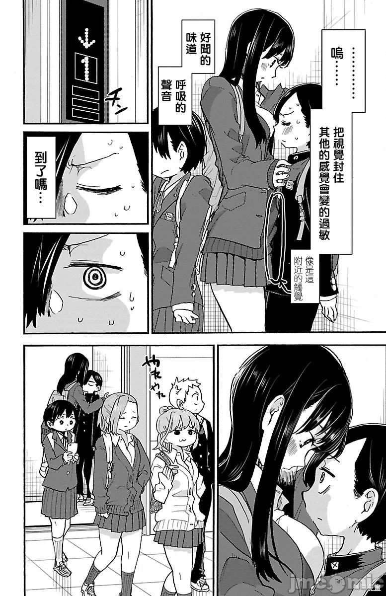 第33话 第 4 页