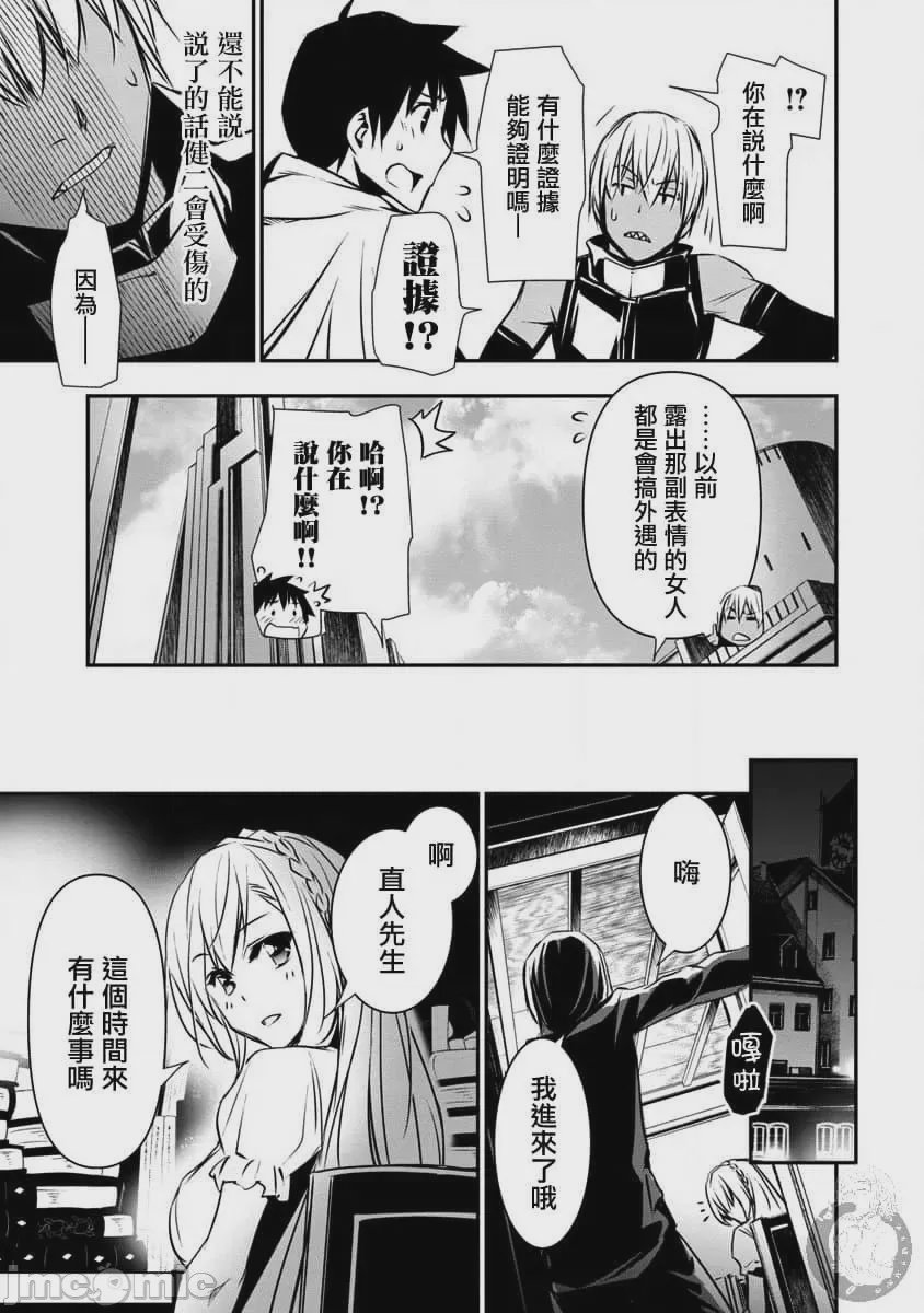 第3话 第 9 页
