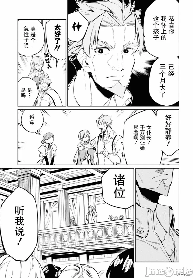 第19话 第 11 页