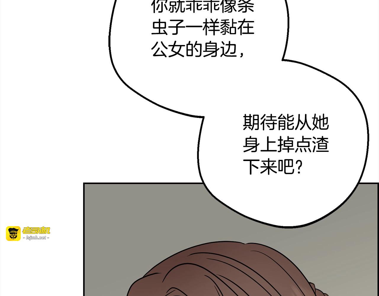 第54话 你真掉价！ 第 127 页