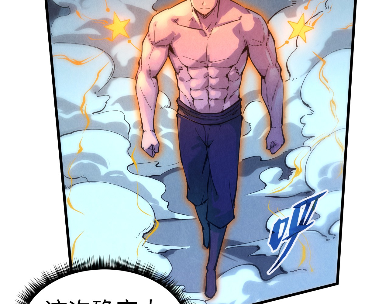 第74话 十万火急 第 26 页