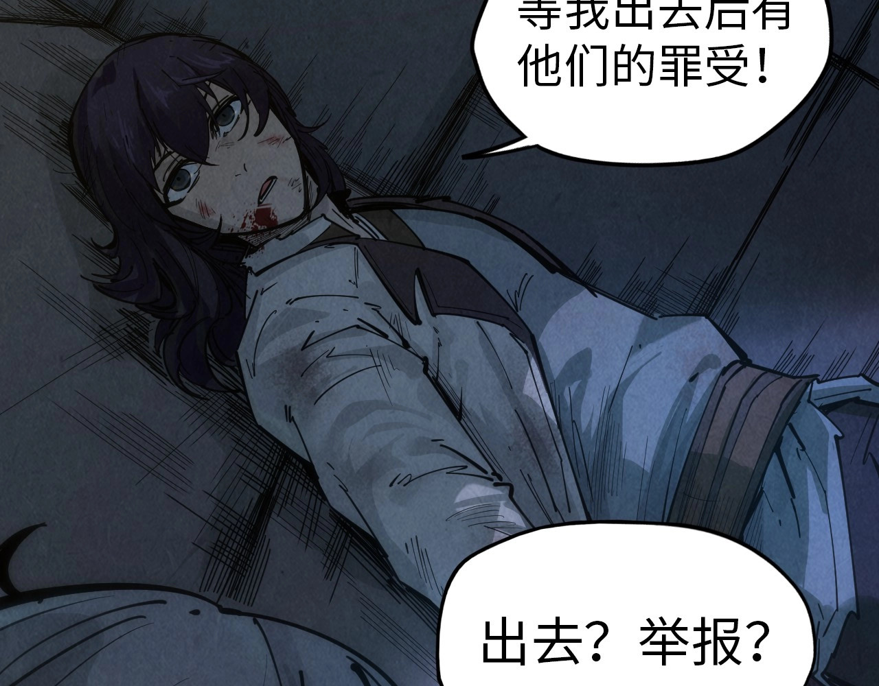 第29话 入狱 第 14 页